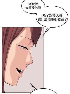 圈套 1-39話[完結]_038040r