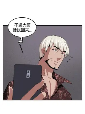 圈套 1-39話[完結]_038044r