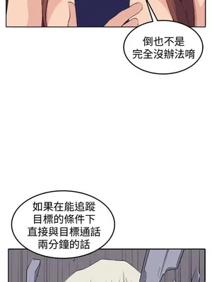 圈套 1-39話[完結]_038045r