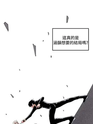 圈套 1-39話[完結]_038052r