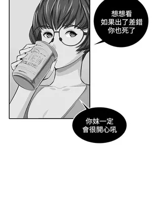 圈套 1-39話[完結]_038054r