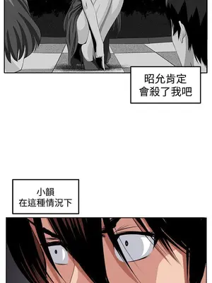 圈套 1-39話[完結]_038057r