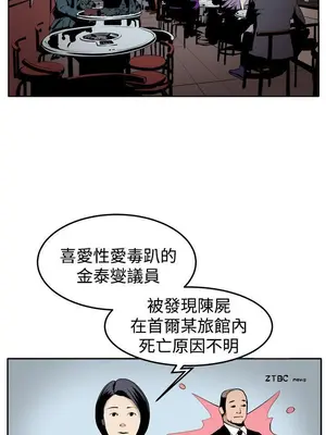 圈套 1-39話[完結]_039018r