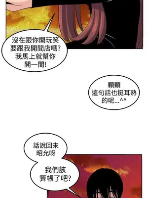 圈套 1-39話[完結]_039023r