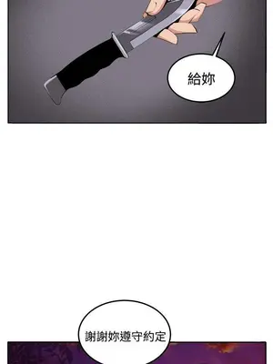 圈套 1-39話[完結]_039024r