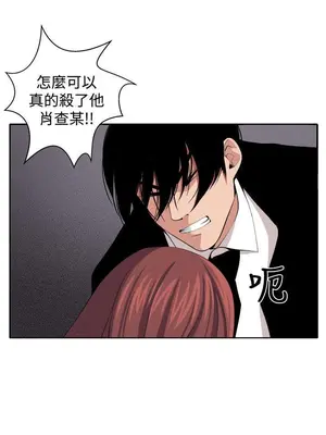 圈套 1-39話[完結]_039029r