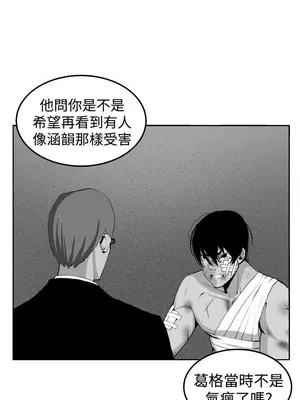 圈套 1-39話[完結]_039030r