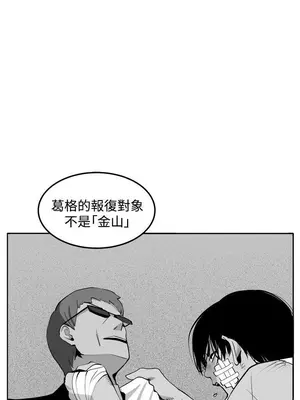 圈套 1-39話[完結]_039031r