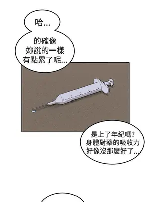 圈套 1-39話[完結]_039041r