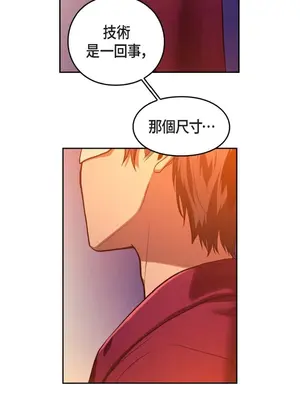 重振皇帝陛下雄風的計畫 1-30話[完結]_000002