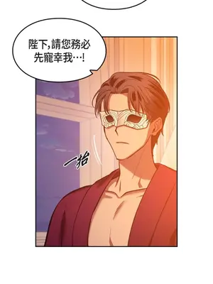 重振皇帝陛下雄風的計畫 1-30話[完結]_000003