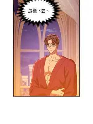 重振皇帝陛下雄風的計畫 1-30話[完結]_000005