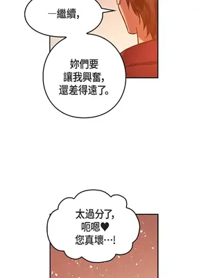 重振皇帝陛下雄風的計畫 1-30話[完結]_000006