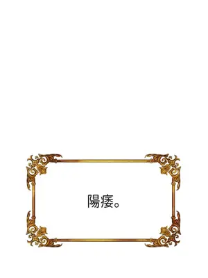 重振皇帝陛下雄風的計畫 1-30話[完結]_000007