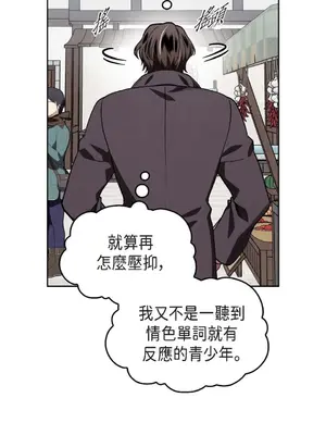 重振皇帝陛下雄風的計畫 1-30話[完結]_001002