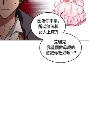 重振皇帝陛下雄風的計畫 1-30話[完結]_001004