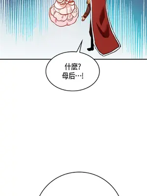 重振皇帝陛下雄風的計畫 1-30話[完結]_001005