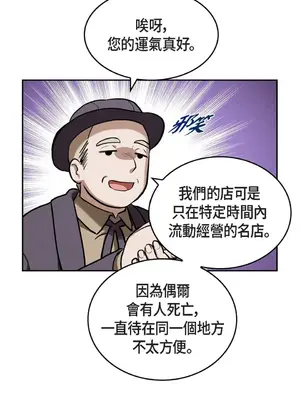 重振皇帝陛下雄風的計畫 1-30話[完結]_001008