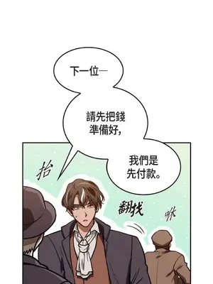 重振皇帝陛下雄風的計畫 1-30話[完結]_001011