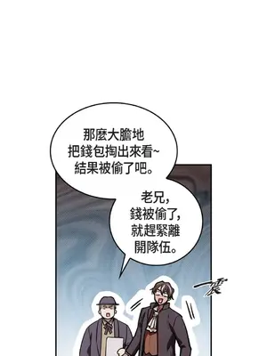 重振皇帝陛下雄風的計畫 1-30話[完結]_001012