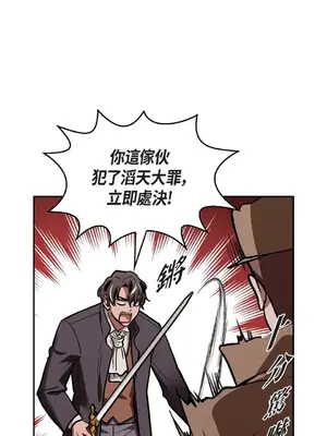 重振皇帝陛下雄風的計畫 1-30話[完結]_001014