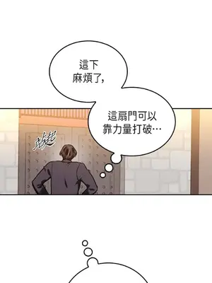 重振皇帝陛下雄風的計畫 1-30話[完結]_001016