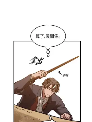 重振皇帝陛下雄風的計畫 1-30話[完結]_001018