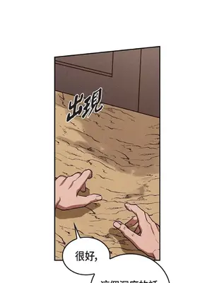 重振皇帝陛下雄風的計畫 1-30話[完結]_001020