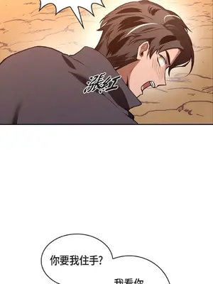 重振皇帝陛下雄風的計畫 1-30話[完結]_002007