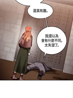 重振皇帝陛下雄風的計畫 1-30話[完結]_002011