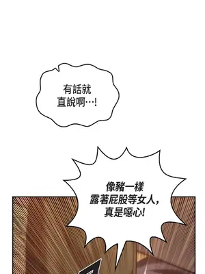 重振皇帝陛下雄風的計畫 1-30話[完結]_002012