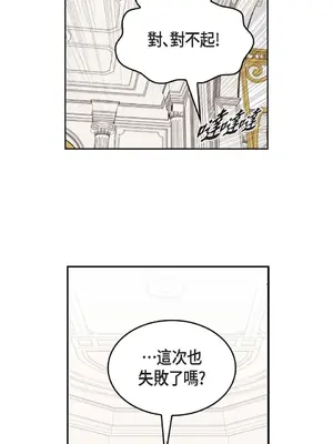 重振皇帝陛下雄風的計畫 1-30話[完結]_002018