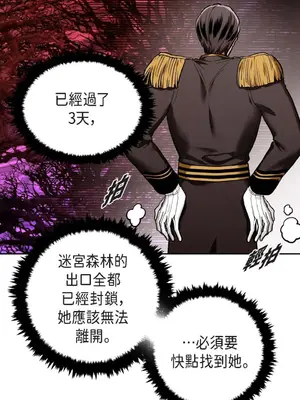 重振皇帝陛下雄風的計畫 1-30話[完結]_002020