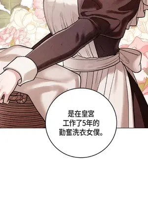 重振皇帝陛下雄風的計畫 1-30話[完結]_002021