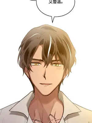 重振皇帝陛下雄風的計畫 1-30話[完結]_003010