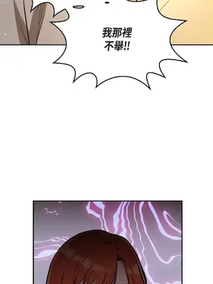 重振皇帝陛下雄風的計畫 1-30話[完結]_003012