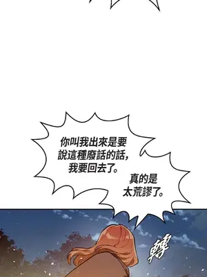 重振皇帝陛下雄風的計畫 1-30話[完結]_003013