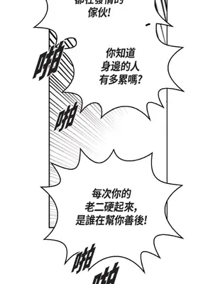 重振皇帝陛下雄風的計畫 1-30話[完結]_003017