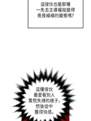 重振皇帝陛下雄風的計畫 1-30話[完結]_003019