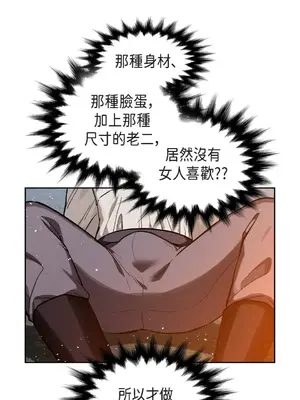 重振皇帝陛下雄風的計畫 1-30話[完結]_004002