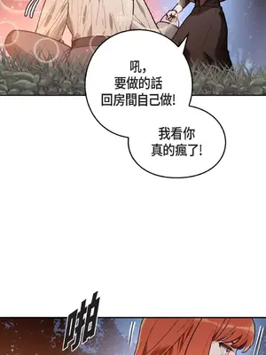 重振皇帝陛下雄風的計畫 1-30話[完結]_004004