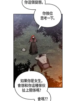 重振皇帝陛下雄風的計畫 1-30話[完結]_004006