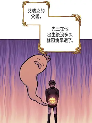 重振皇帝陛下雄風的計畫 1-30話[完結]_004007