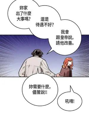 重振皇帝陛下雄風的計畫 1-30話[完結]_004008