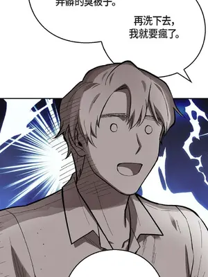 重振皇帝陛下雄風的計畫 1-30話[完結]_004009