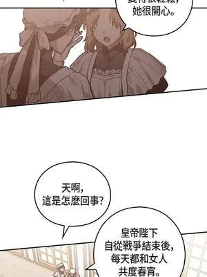 重振皇帝陛下雄風的計畫 1-30話[完結]_004010