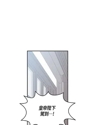 重振皇帝陛下雄風的計畫 1-30話[完結]_004013