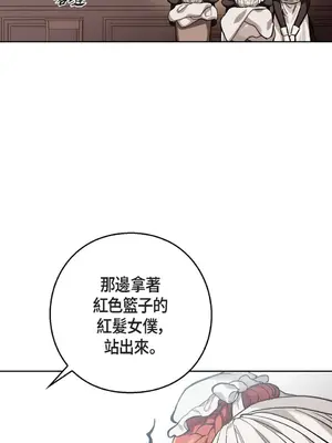 重振皇帝陛下雄風的計畫 1-30話[完結]_004014
