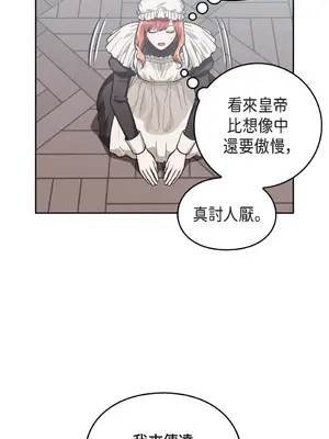 重振皇帝陛下雄風的計畫 1-30話[完結]_004015