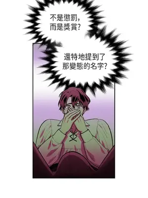 重振皇帝陛下雄風的計畫 1-30話[完結]_004016